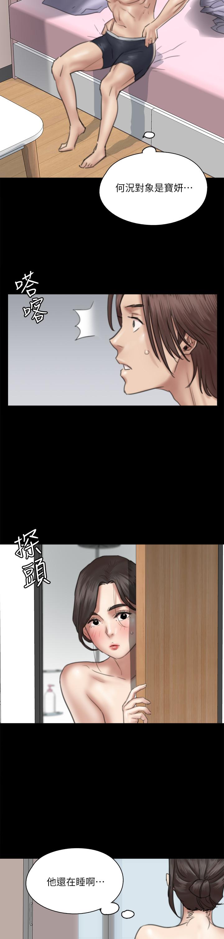 第17话-有男人可以餵饱你吗-偶像女优-Andrew,远德（第19张）