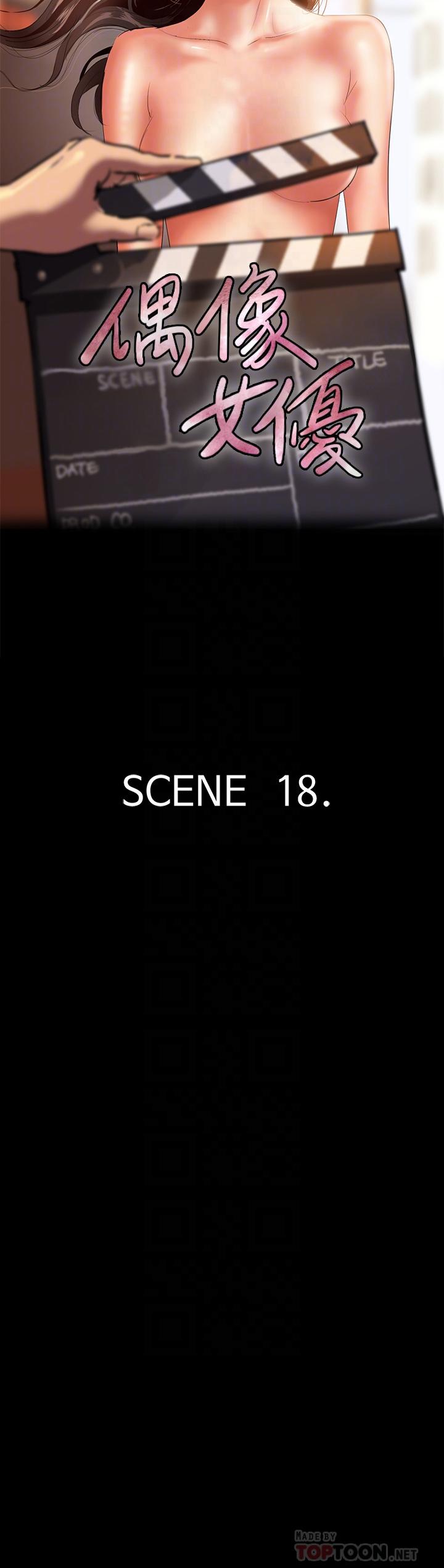 第18话-我们来排练床戏吧-偶像女优-Andrew,远德（第5张）