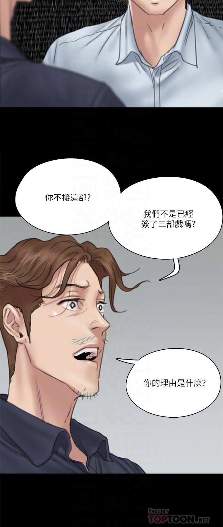 第18话-我们来排练床戏吧-偶像女优-Andrew,远德（第11张）