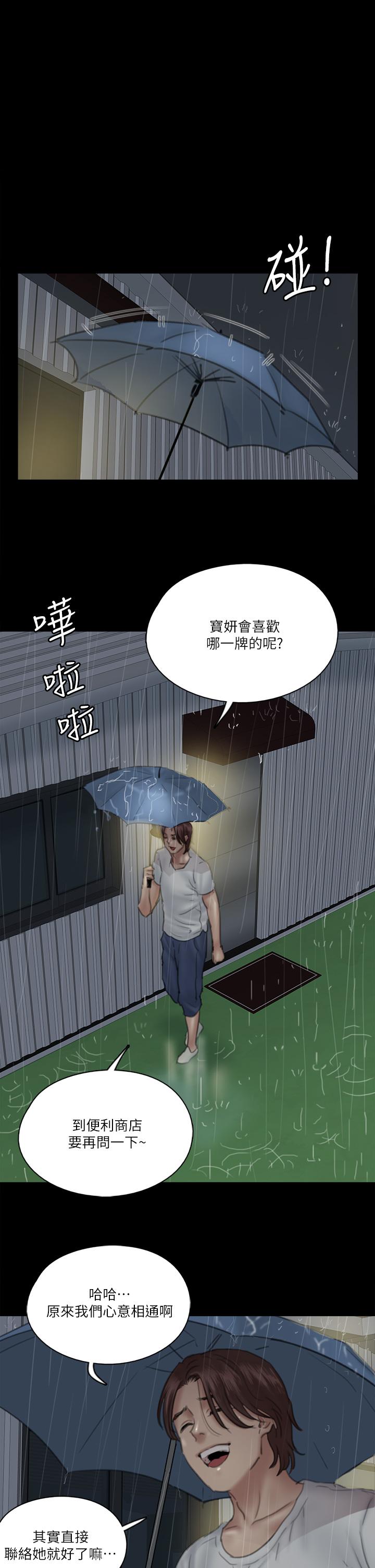 第19话-你想插多深都可以-偶像女优-Andrew,远德（第1张）