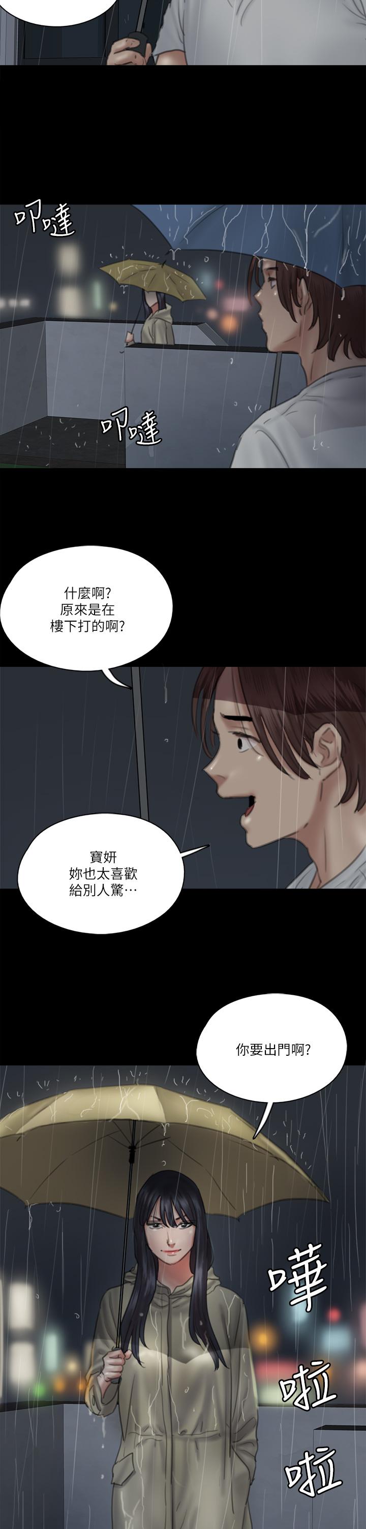 第19话-你想插多深都可以-偶像女优-Andrew,远德（第2张）