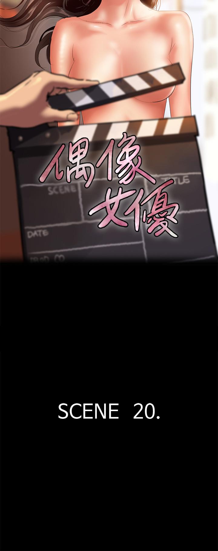 第20话-用真心填满乾涸的体内-偶像女优-Andrew,远德（第5张）