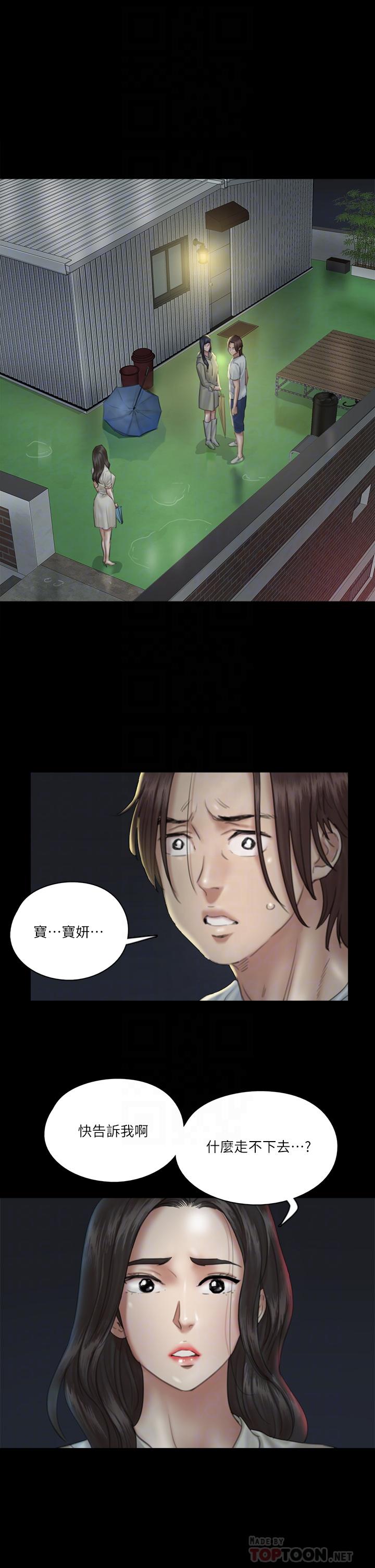 第20话-用真心填满乾涸的体内-偶像女优-Andrew,远德（第6张）