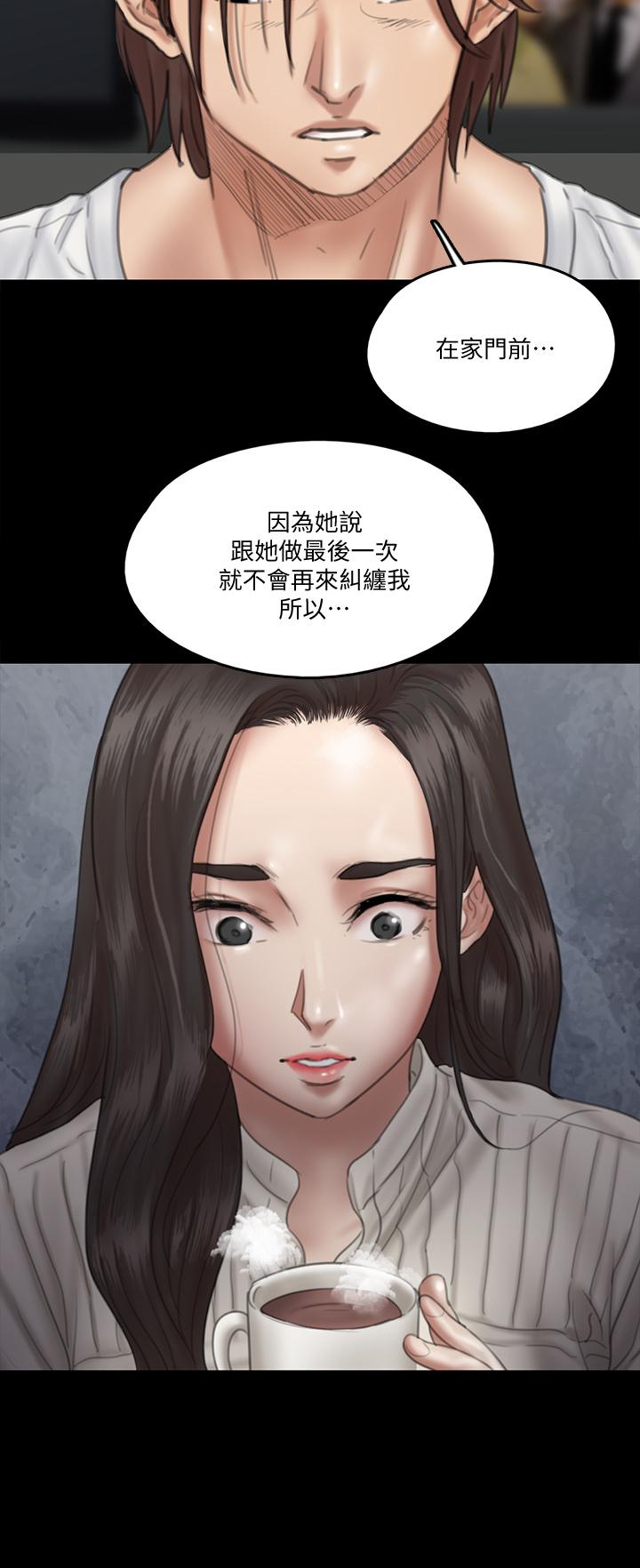 第20话-用真心填满乾涸的体内-偶像女优-Andrew,远德（第11张）