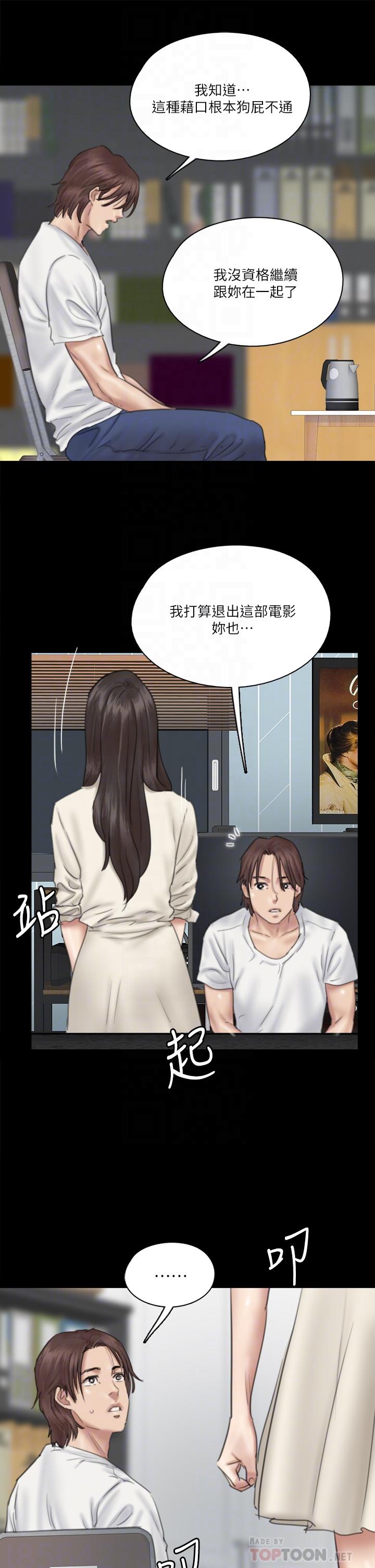第20话-用真心填满乾涸的体内-偶像女优-Andrew,远德（第12张）