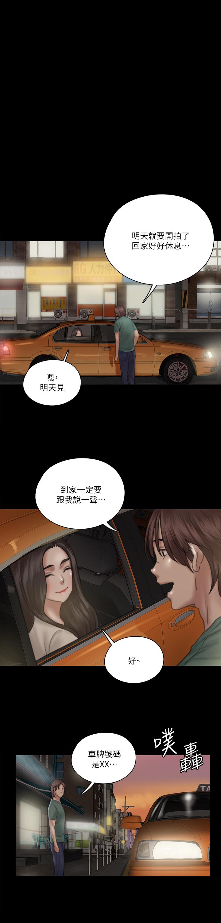 第23话-湿透的浴室激战-偶像女优-Andrew,远德（第1张）