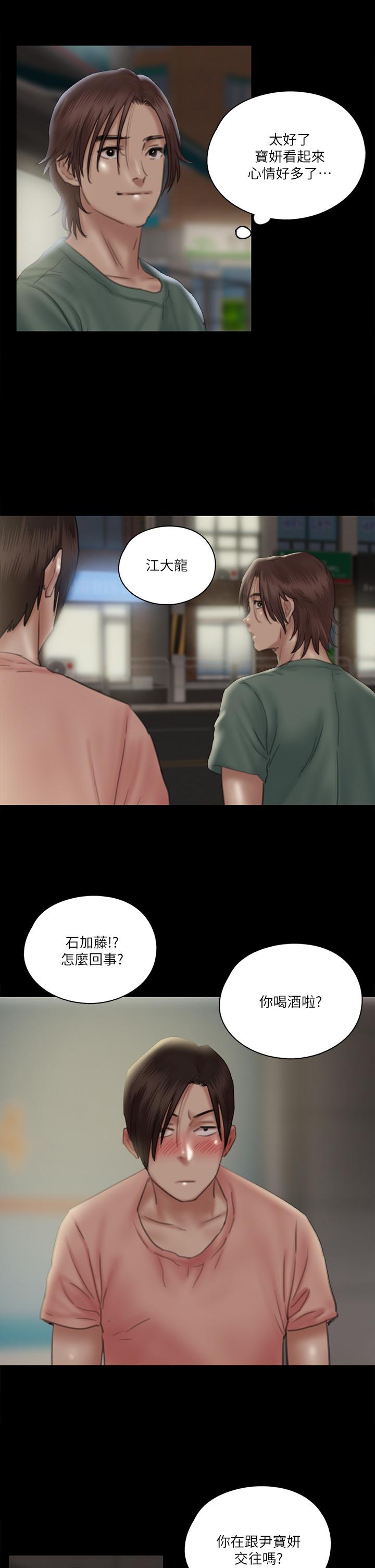 第23话-湿透的浴室激战-偶像女优-Andrew,远德（第2张）