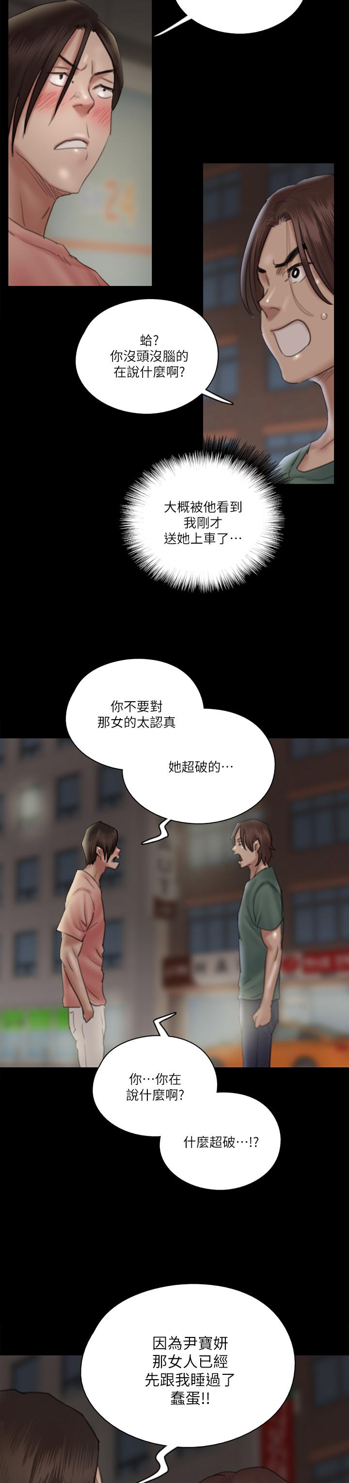 第23话-湿透的浴室激战-偶像女优-Andrew,远德（第3张）