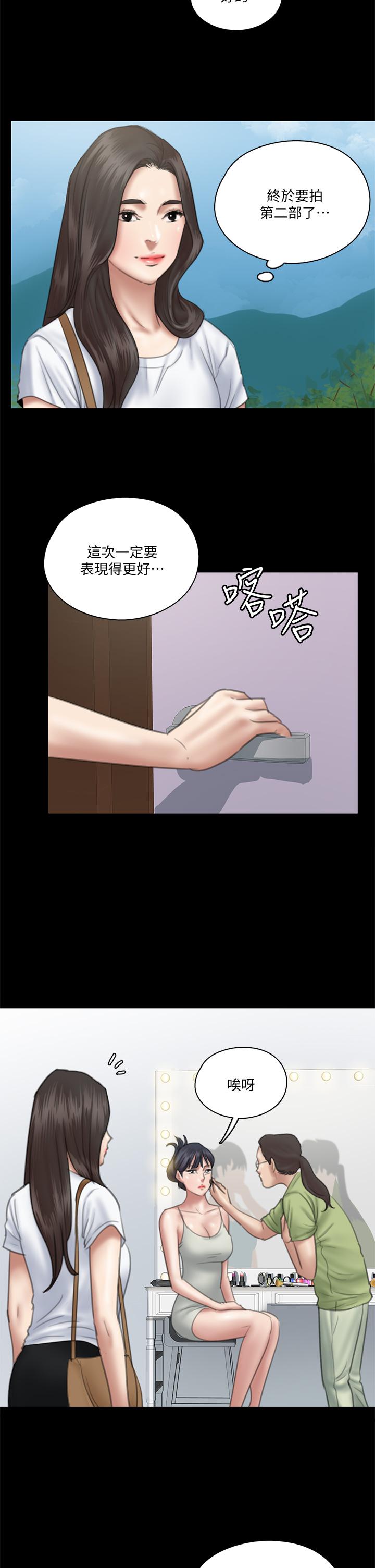 第23话-湿透的浴室激战-偶像女优-Andrew,远德（第7张）