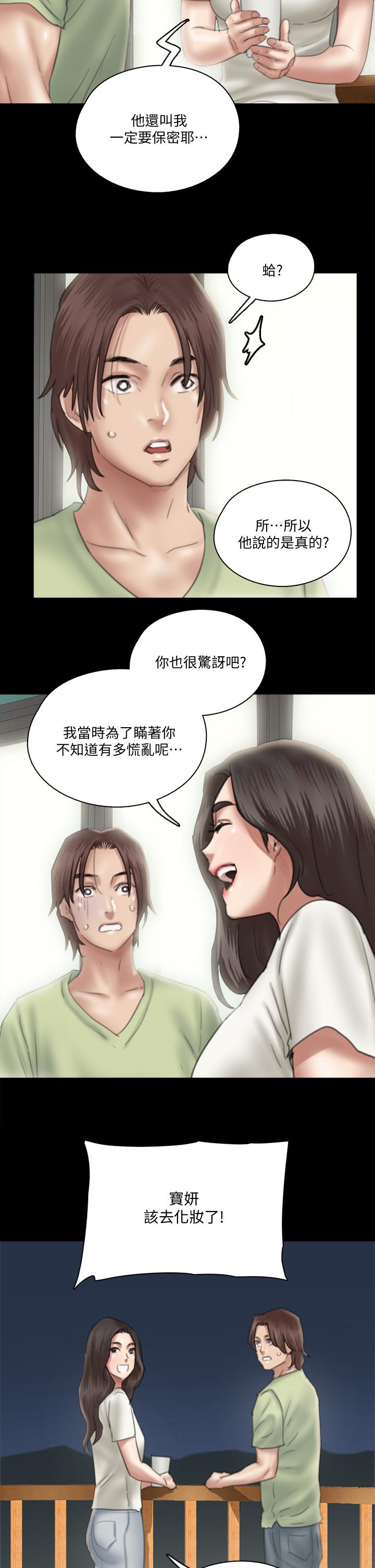 第24话-你现在是要...假戏真做吗-偶像女优-Andrew,远德（第2张）