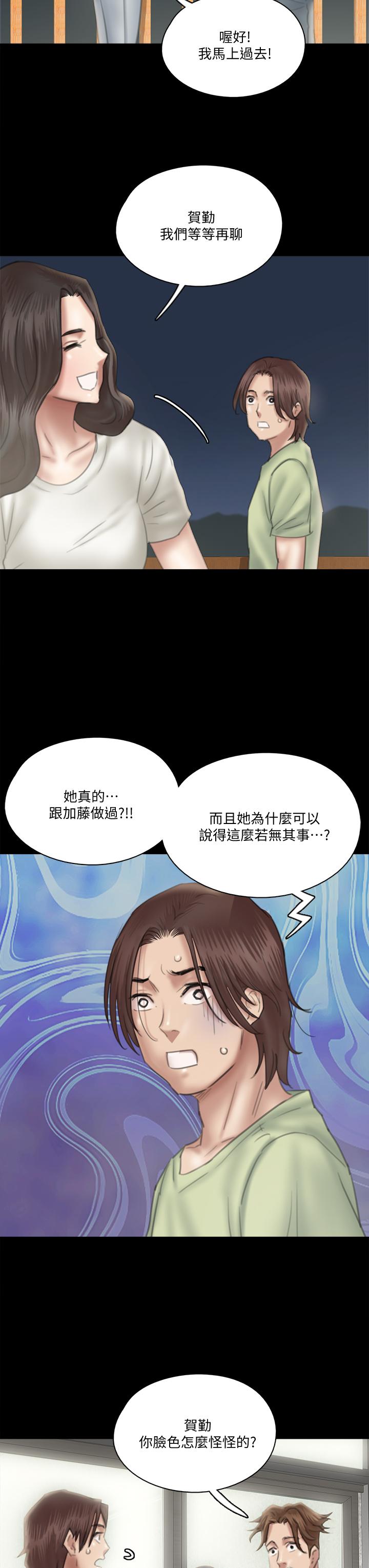 第24话-你现在是要...假戏真做吗-偶像女优-Andrew,远德（第3张）