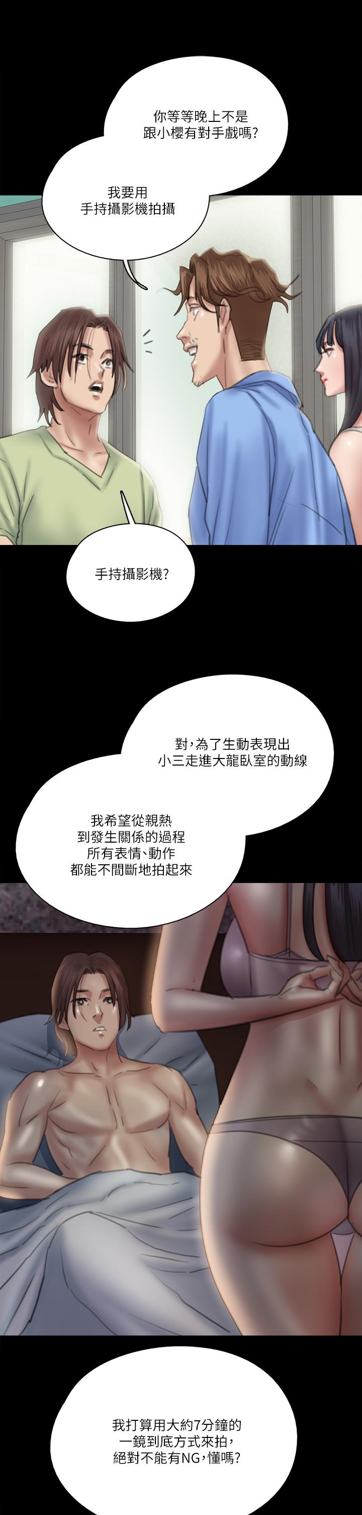 第24话-你现在是要...假戏真做吗-偶像女优-Andrew,远德（第5张）
