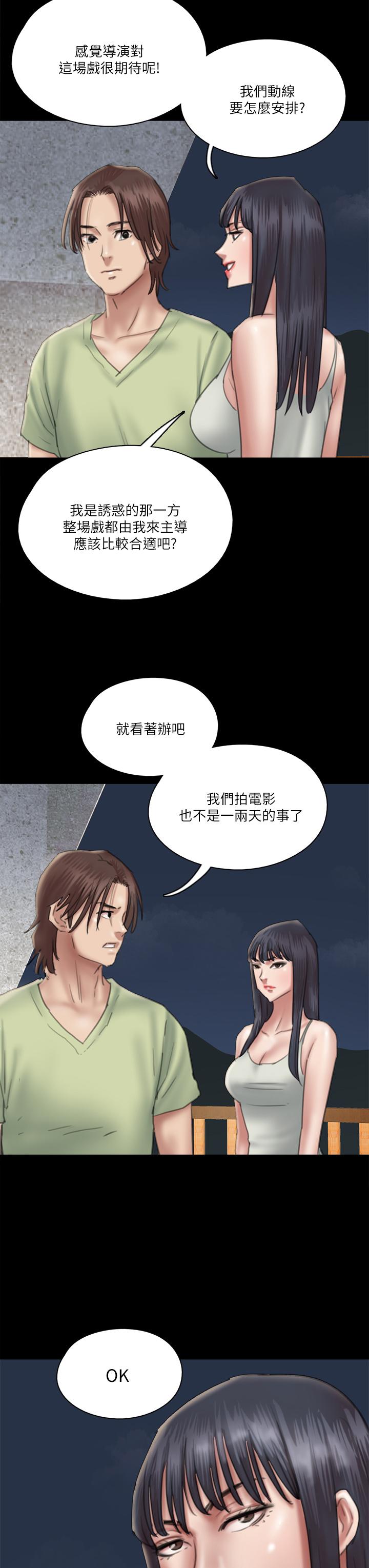 第24话-你现在是要...假戏真做吗-偶像女优-Andrew,远德（第7张）