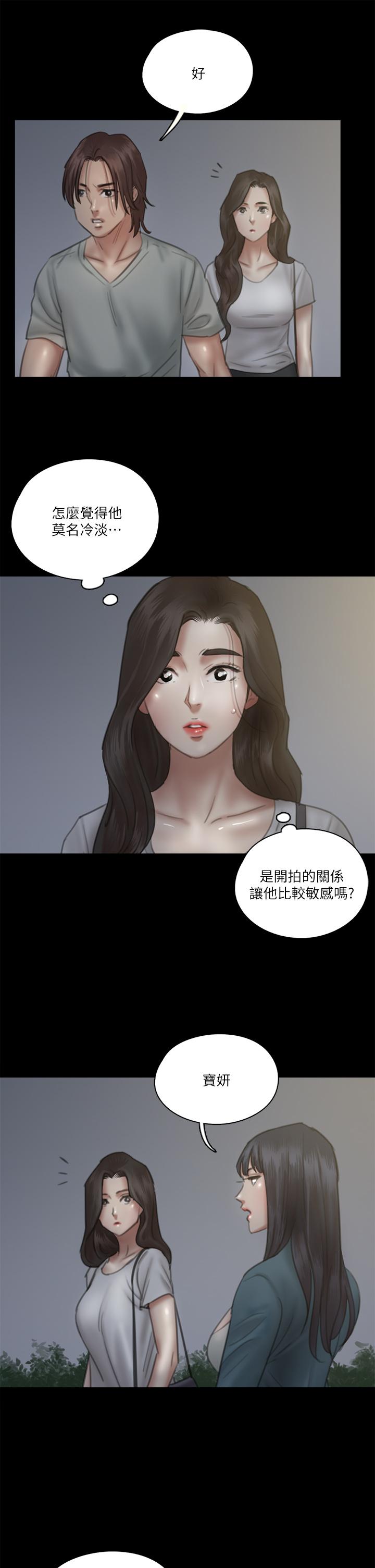 第24话-你现在是要...假戏真做吗-偶像女优-Andrew,远德（第13张）