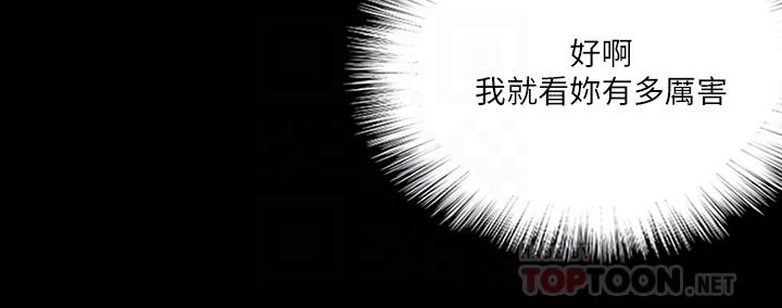 第24话-你现在是要...假戏真做吗-偶像女优-Andrew,远德（第16张）