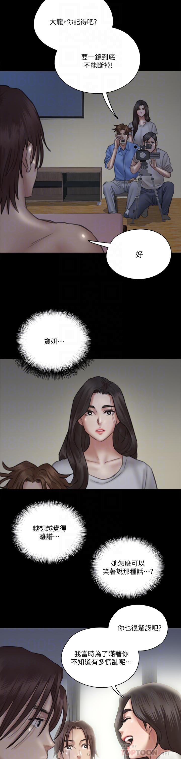第24话-你现在是要...假戏真做吗-偶像女优-Andrew,远德（第18张）