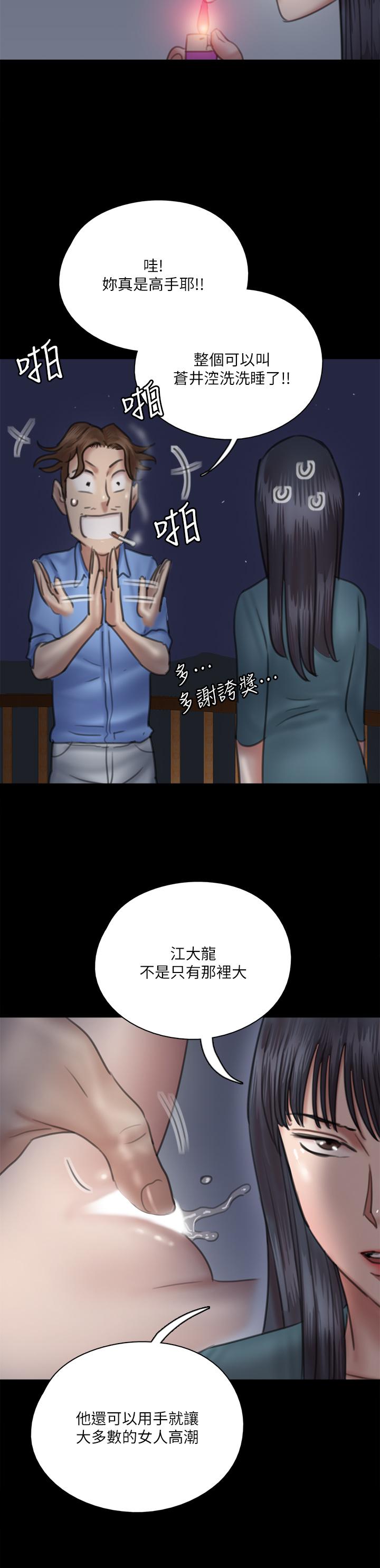 第25话-男友跟小樱做得好激烈-偶像女优-Andrew,远德（第30张）
