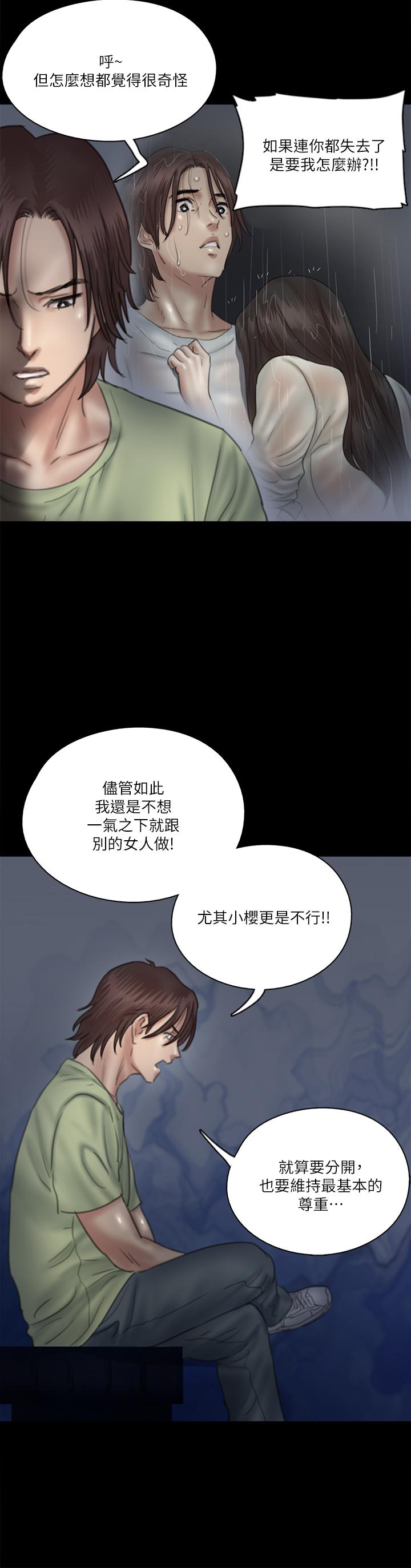 第25话-男友跟小樱做得好激烈-偶像女优-Andrew,远德（第33张）