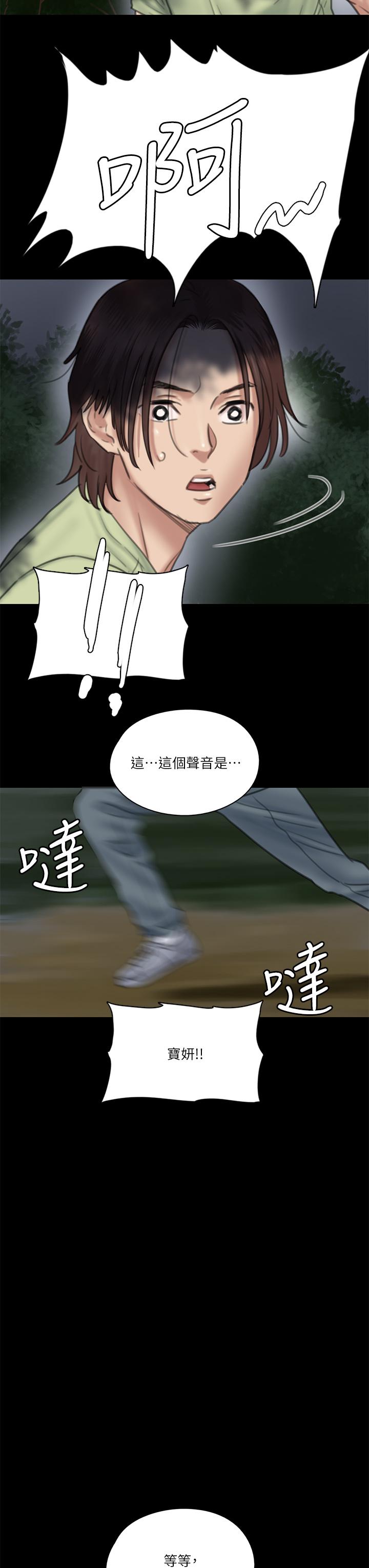 第26话-打野炮更让人兴奋-偶像女优-Andrew,远德（第7张）