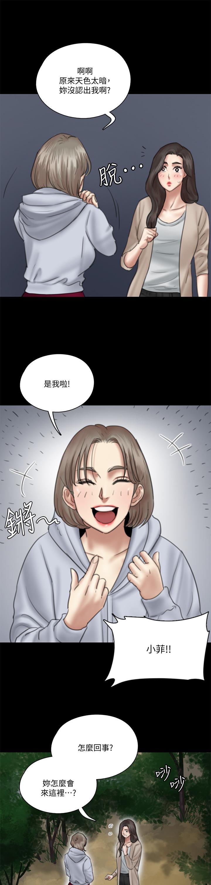 第26话-打野炮更让人兴奋-偶像女优-Andrew,远德（第9张）