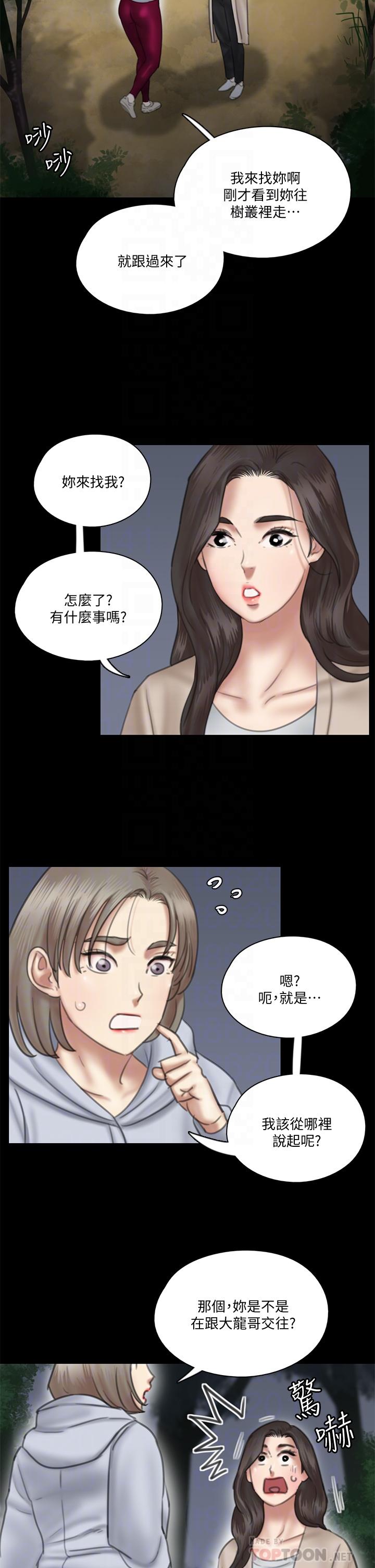 第26话-打野炮更让人兴奋-偶像女优-Andrew,远德（第10张）