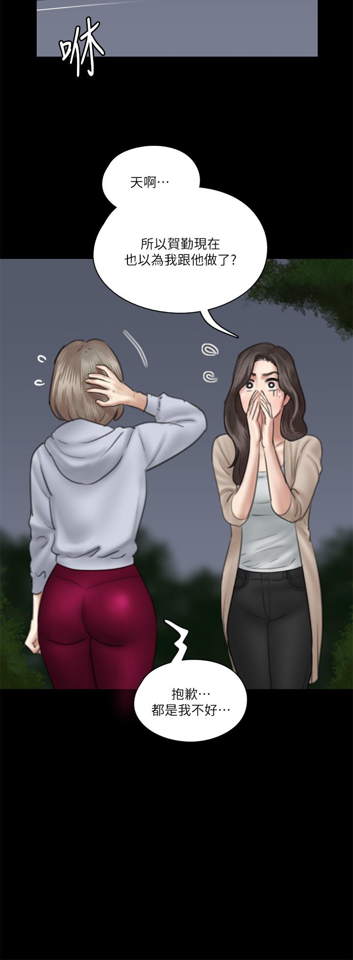 第26话-打野炮更让人兴奋-偶像女优-Andrew,远德（第17张）