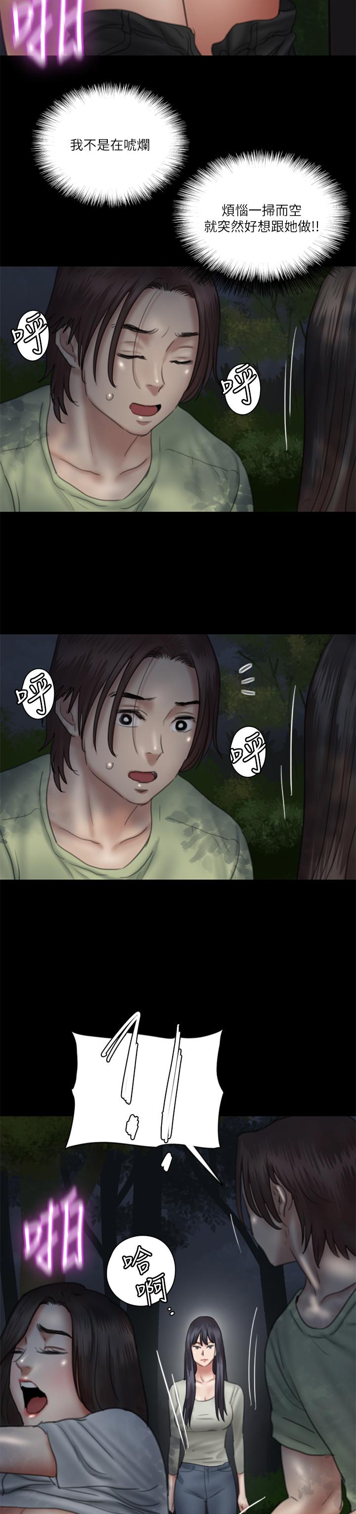 第27话-要跟别的男人拍床戏？-偶像女优-Andrew,远德（第3张）