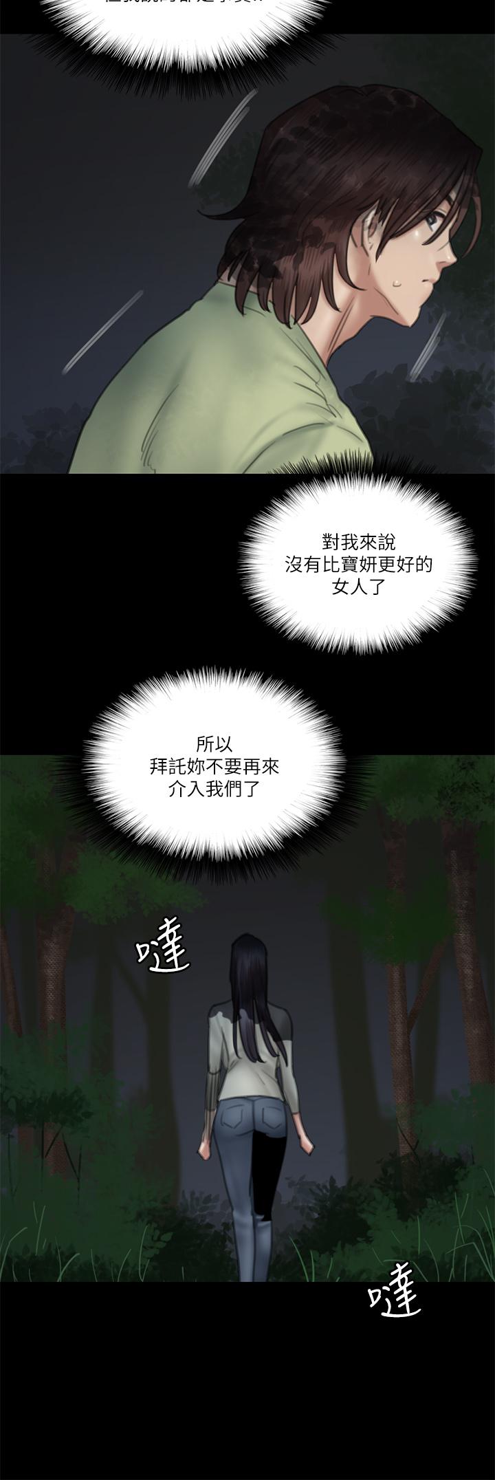 第27话-要跟别的男人拍床戏？-偶像女优-Andrew,远德（第11张）