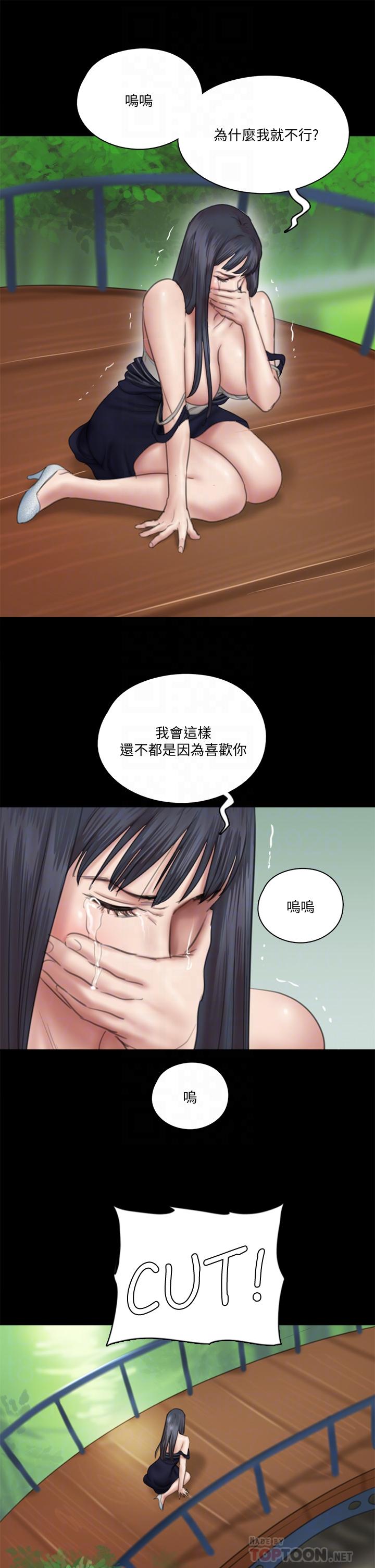 第32话-亲热被撞见-偶像女优-Andrew,远德（第8张）