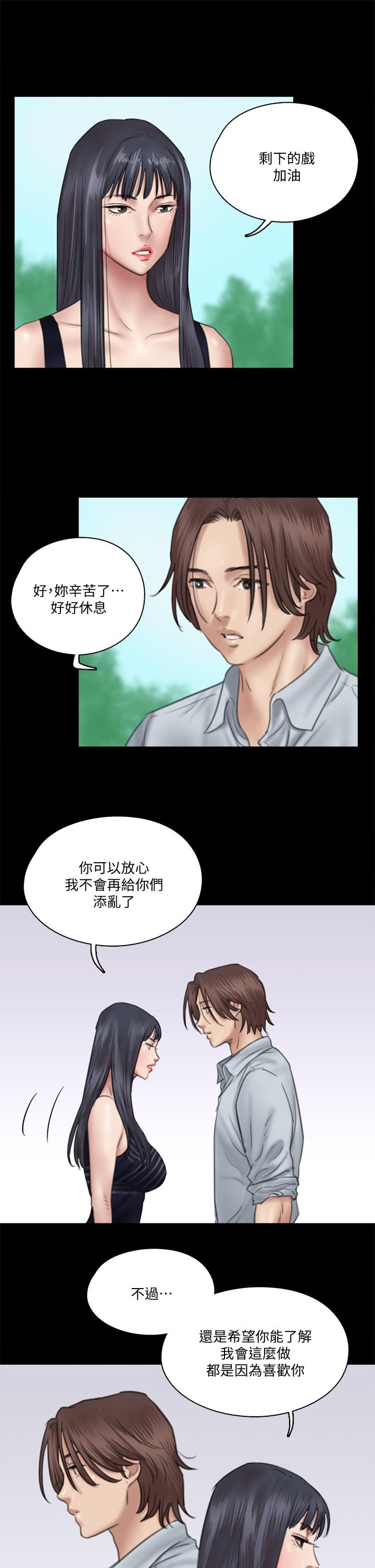 第32话-亲热被撞见-偶像女优-Andrew,远德（第11张）