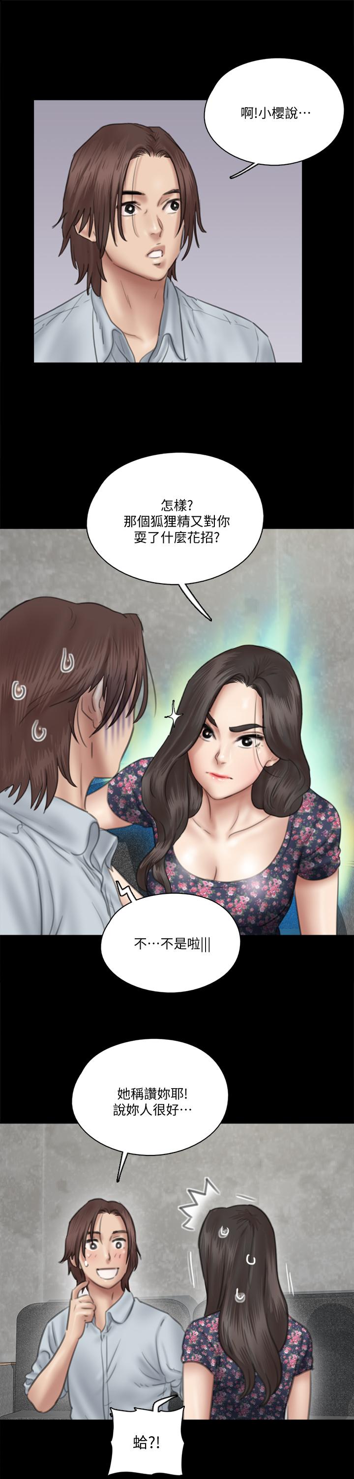 第32话-亲热被撞见-偶像女优-Andrew,远德（第17张）