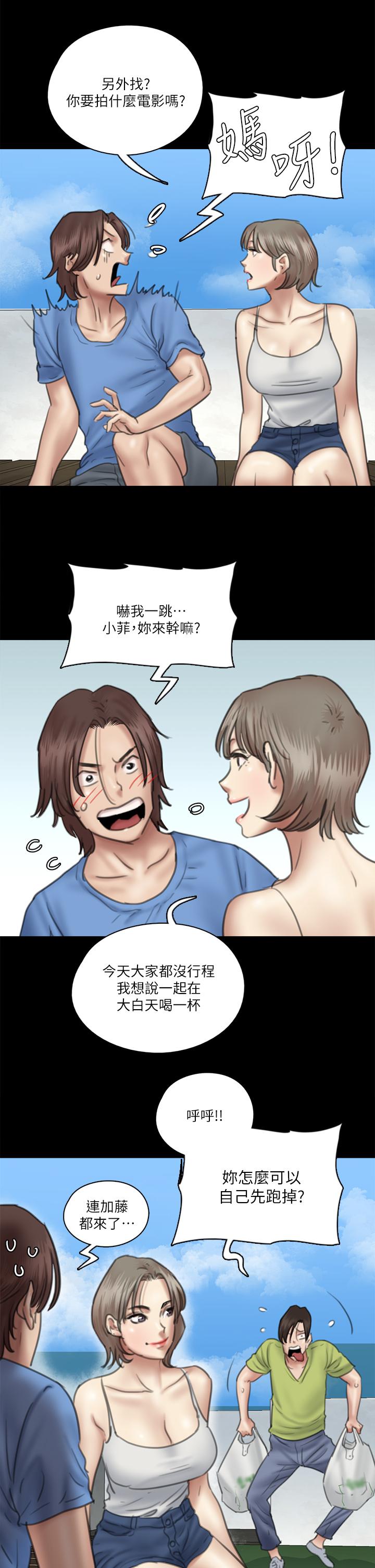 第34话-丑闻女王的生存法则-偶像女优-Andrew,远德（第9张）