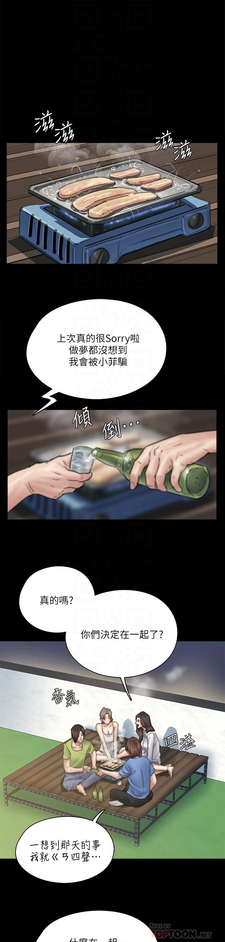 第35话-旁边有人的刺激感-偶像女优-Andrew,远德（第8张）