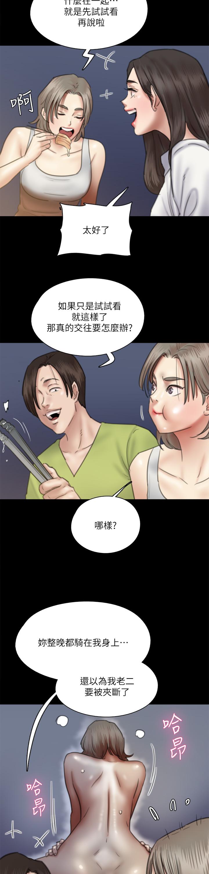 第35话-旁边有人的刺激感-偶像女优-Andrew,远德（第9张）