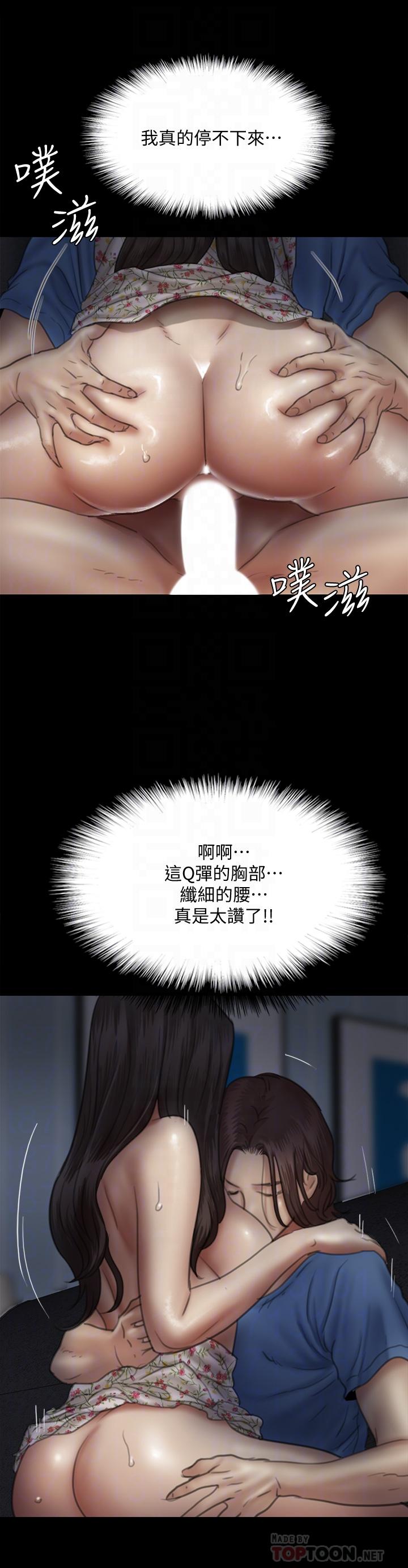 第36话-偷偷来...-偶像女优-Andrew,远德（第8张）
