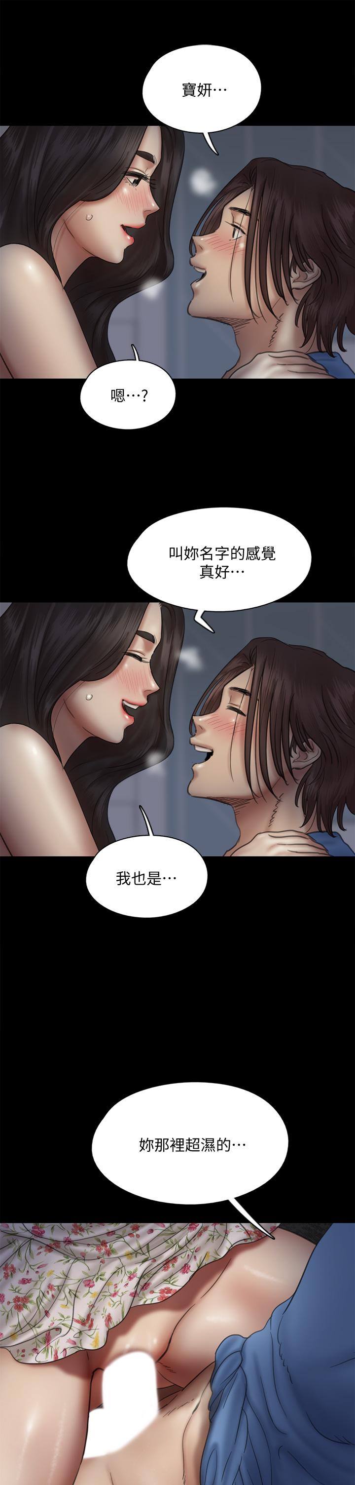 第36话-偷偷来...-偶像女优-Andrew,远德（第9张）