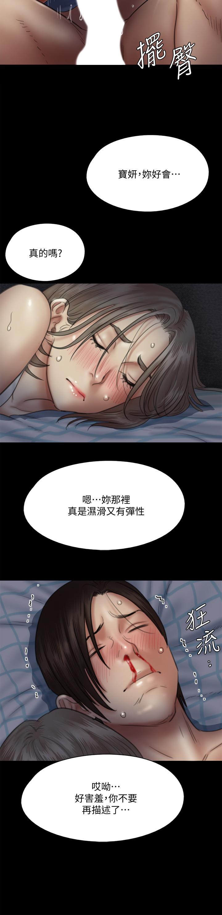第36话-偷偷来...-偶像女优-Andrew,远德（第11张）