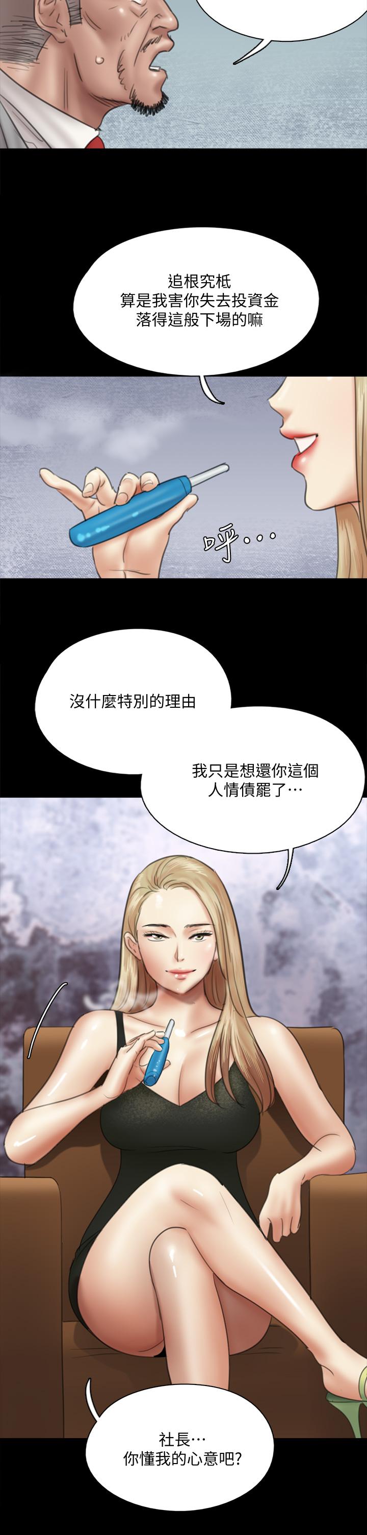 第37话-想要现在吃掉你-偶像女优-Andrew,远德（第2张）