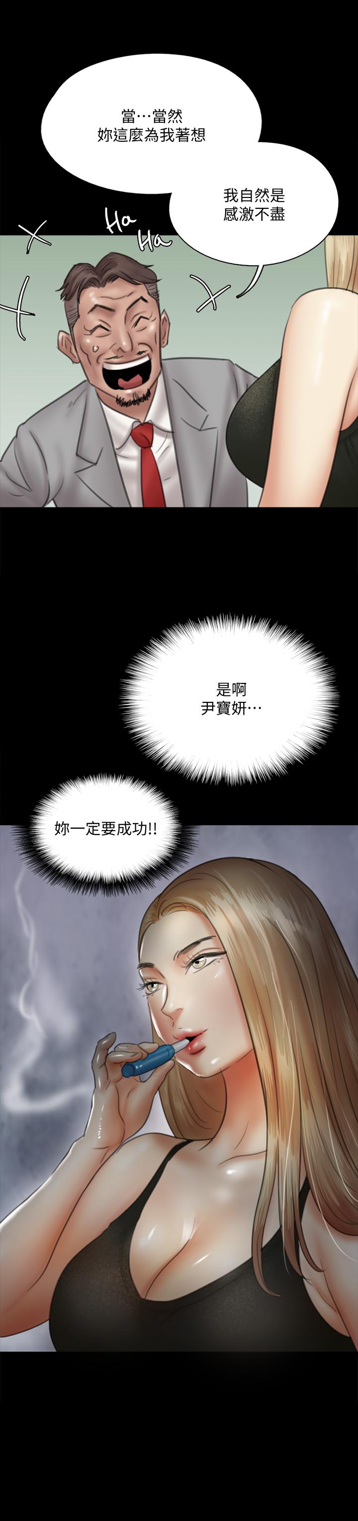 第37话-想要现在吃掉你-偶像女优-Andrew,远德（第3张）