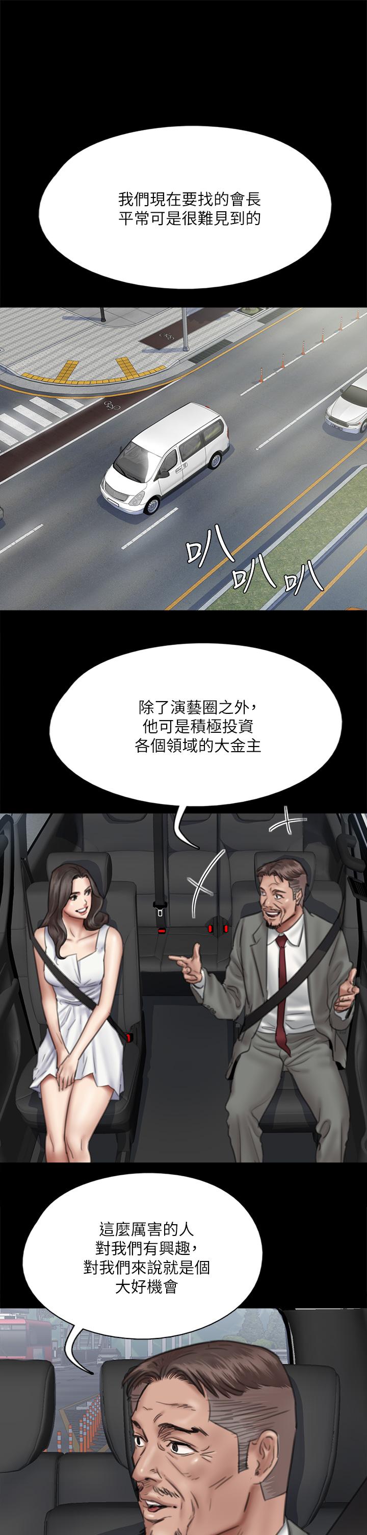 第37话-想要现在吃掉你-偶像女优-Andrew,远德（第5张）