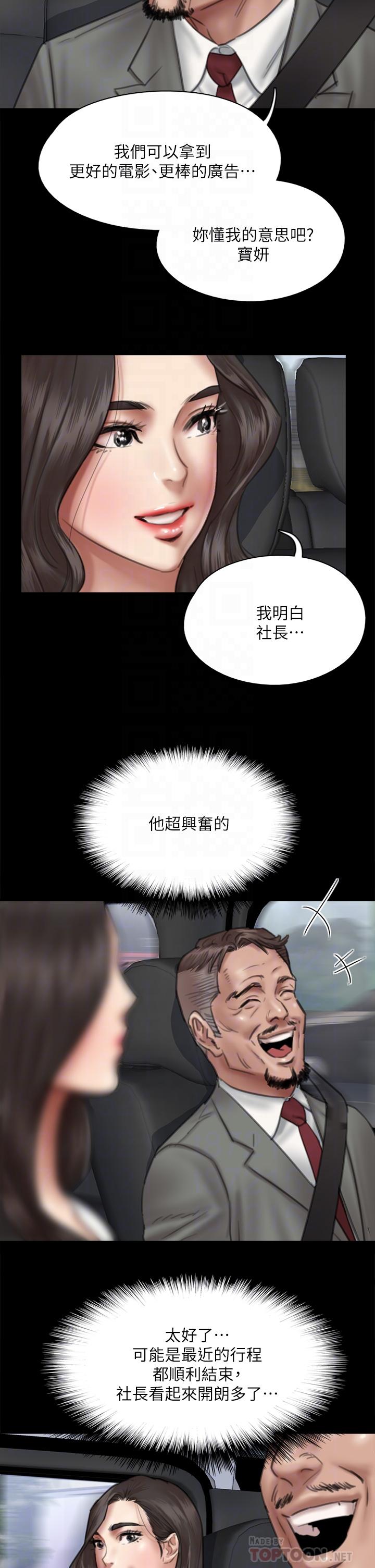 第37话-想要现在吃掉你-偶像女优-Andrew,远德（第6张）