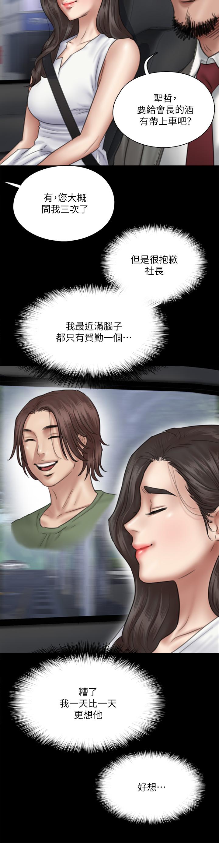 第37话-想要现在吃掉你-偶像女优-Andrew,远德（第7张）