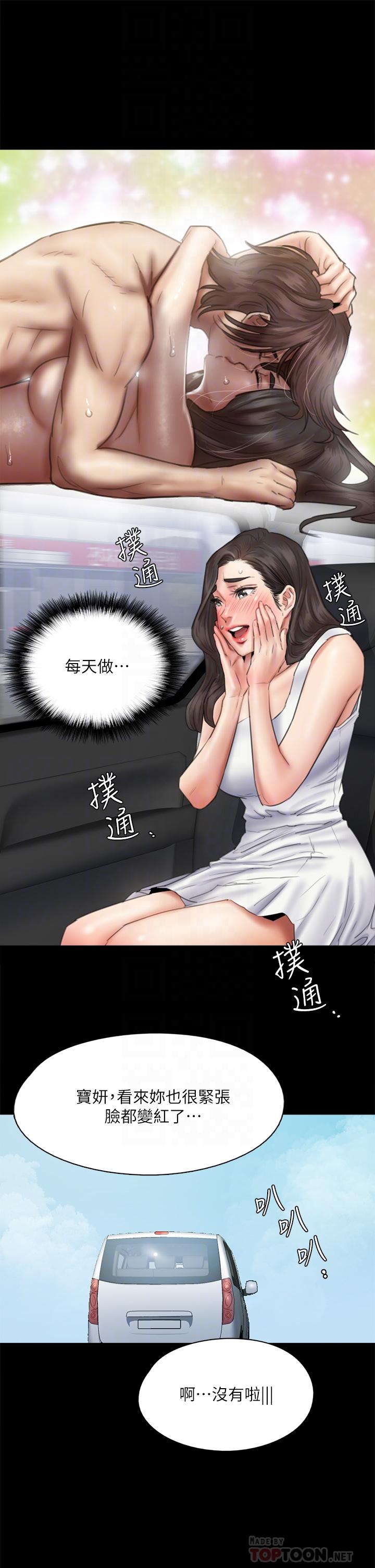 第37话-想要现在吃掉你-偶像女优-Andrew,远德（第8张）