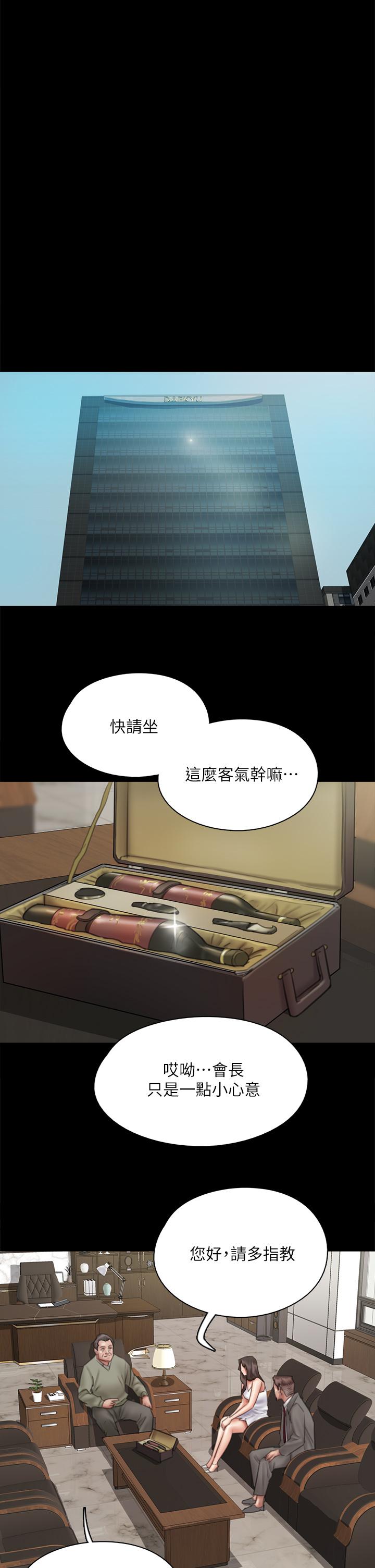 第37话-想要现在吃掉你-偶像女优-Andrew,远德（第9张）
