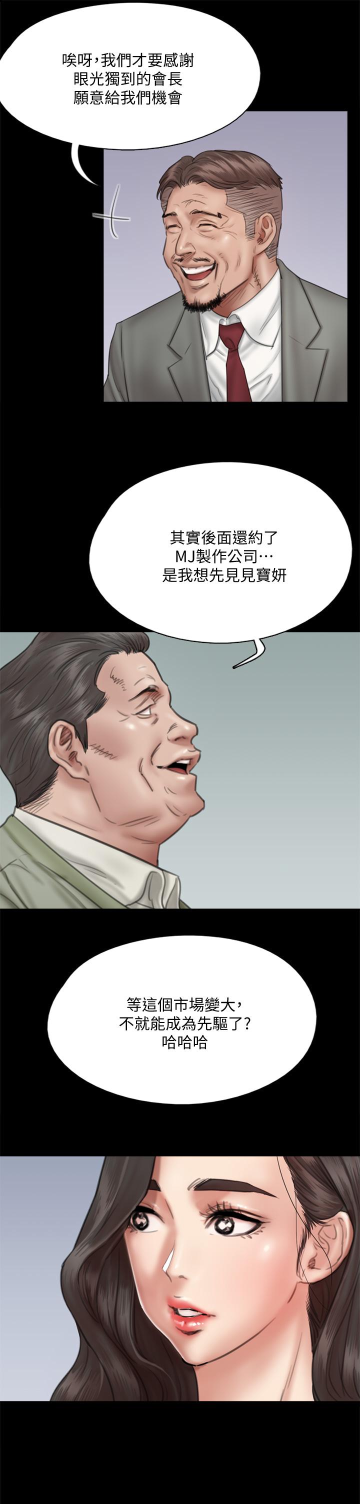 第37话-想要现在吃掉你-偶像女优-Andrew,远德（第11张）