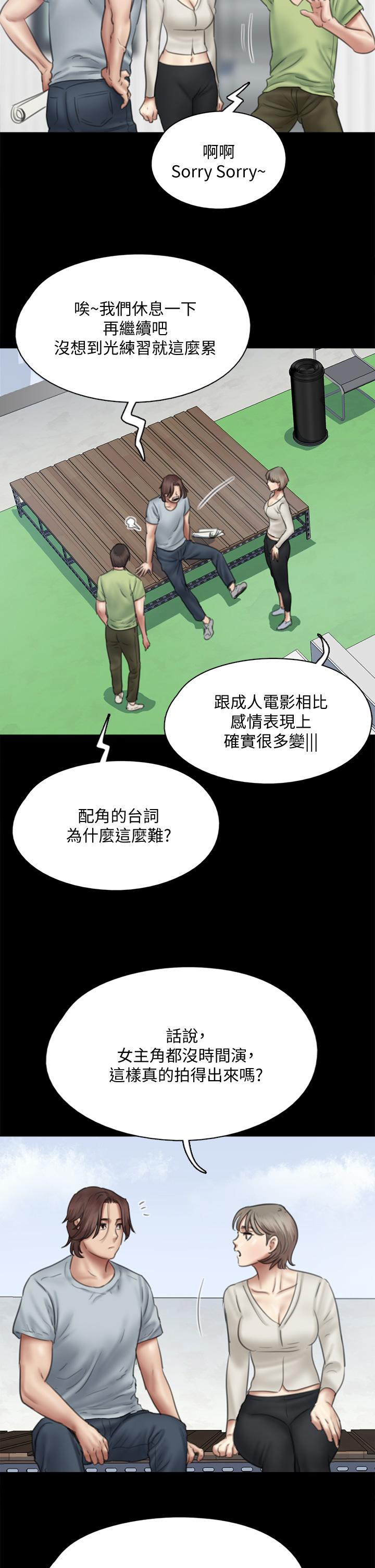 第37话-想要现在吃掉你-偶像女优-Andrew,远德（第15张）
