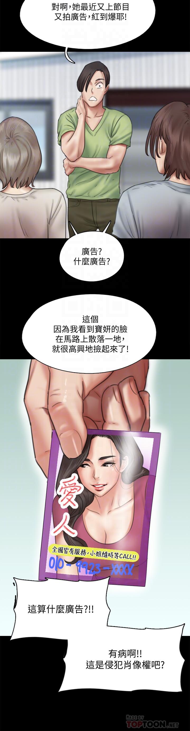 第37话-想要现在吃掉你-偶像女优-Andrew,远德（第16张）