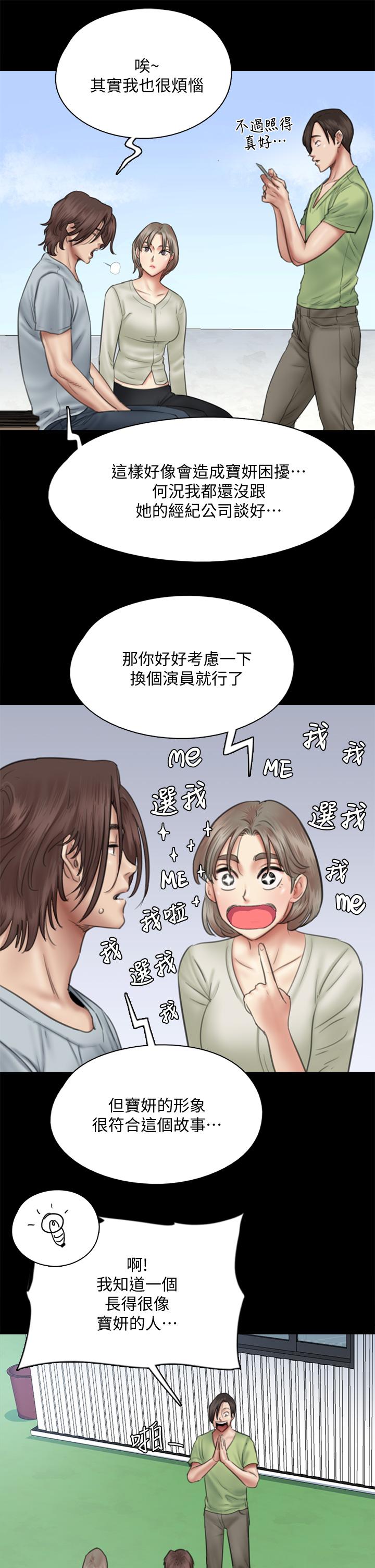 第37话-想要现在吃掉你-偶像女优-Andrew,远德（第17张）
