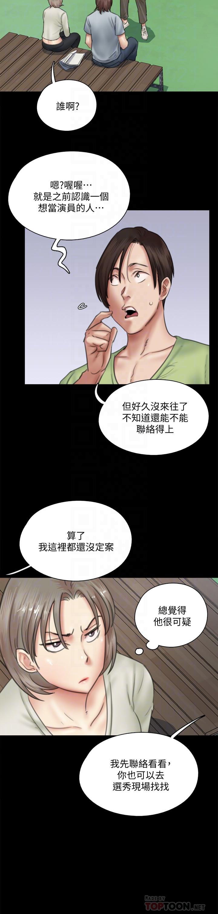 第37话-想要现在吃掉你-偶像女优-Andrew,远德（第18张）