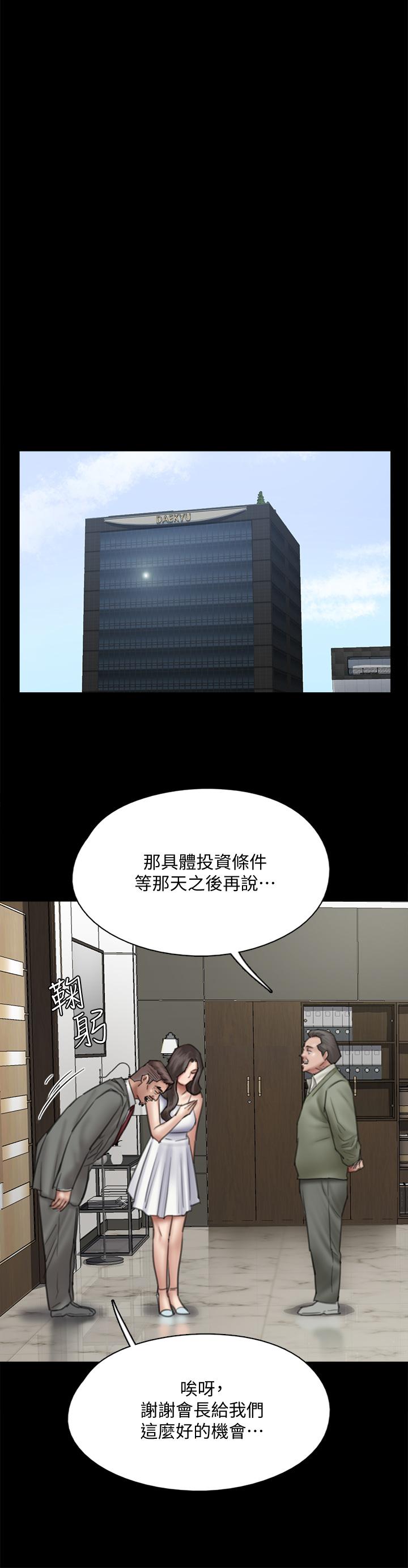 第37话-想要现在吃掉你-偶像女优-Andrew,远德（第19张）